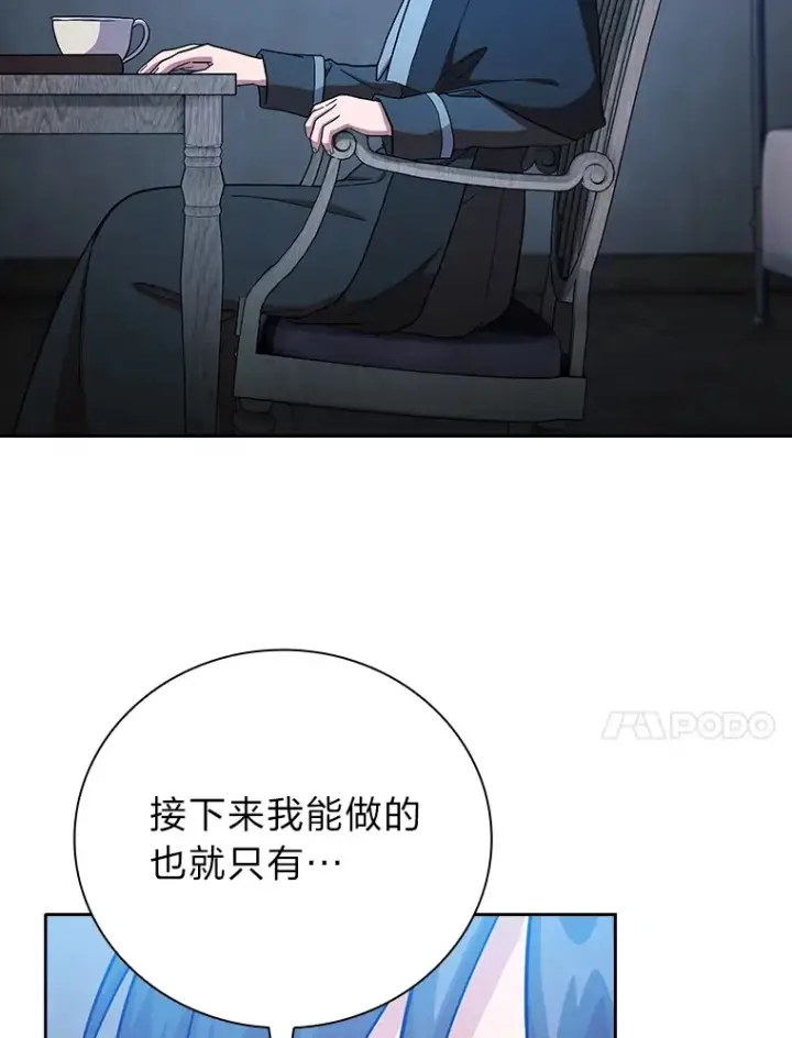 《厌学魔法师想毕业》47.好心的校长图34