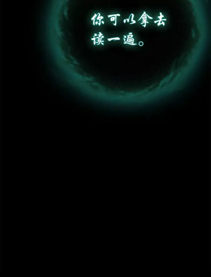 《厌学魔法师想毕业》47.好心的校长图42