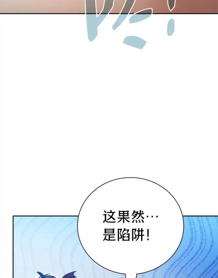 《厌学魔法师想毕业》47.好心的校长图50