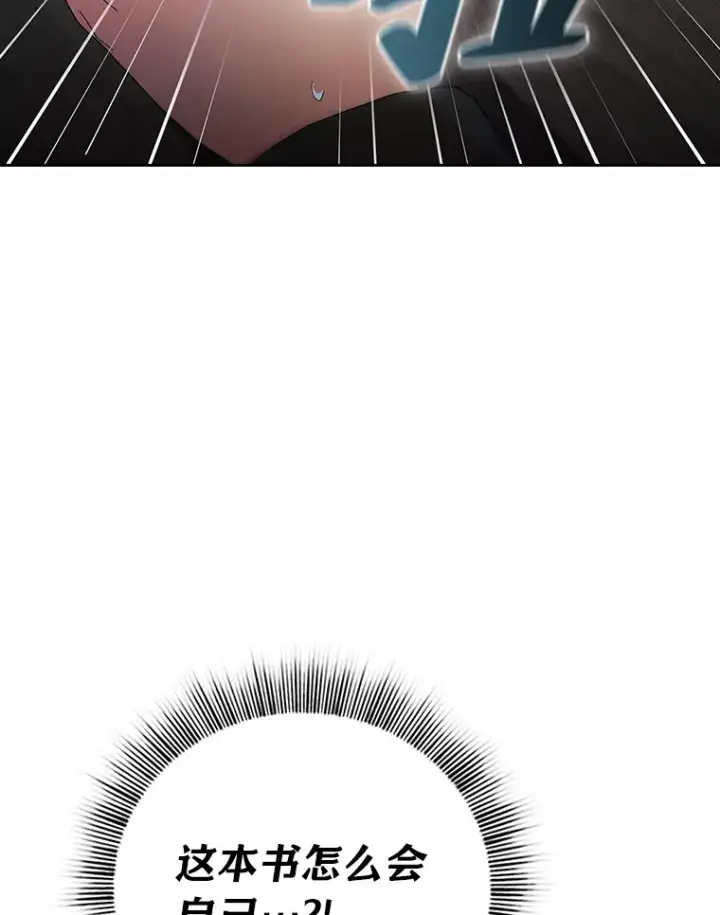 《厌学魔法师想毕业》47.好心的校长图53