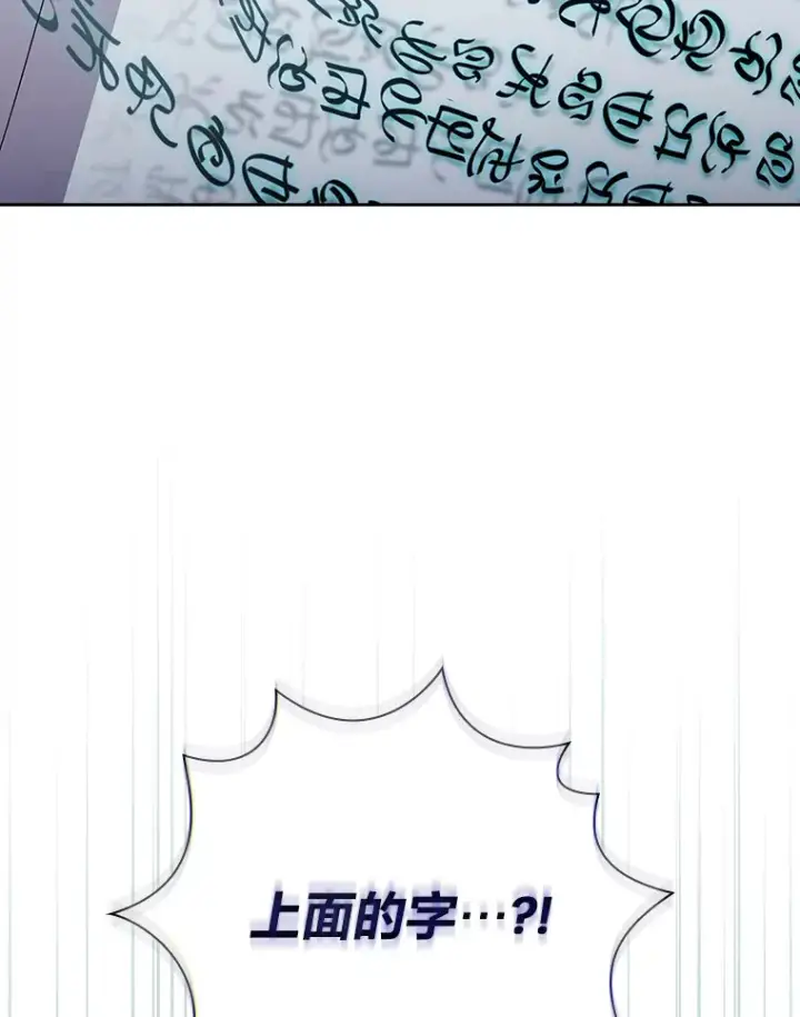 《厌学魔法师想毕业》47.好心的校长图56