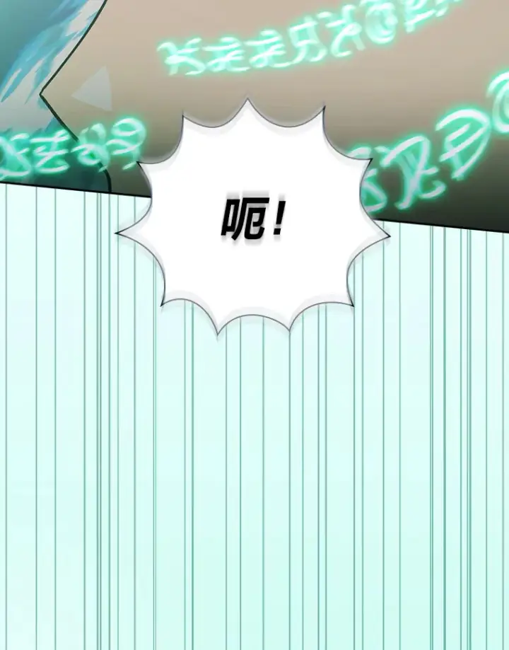 《厌学魔法师想毕业》47.好心的校长图59