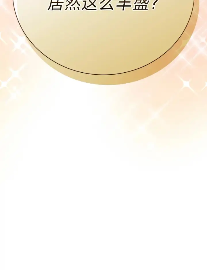 《厌学魔法师想毕业》47.好心的校长图6