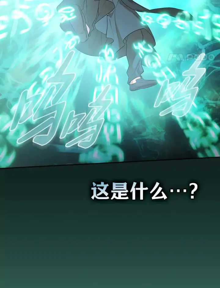 《厌学魔法师想毕业》47.好心的校长图61