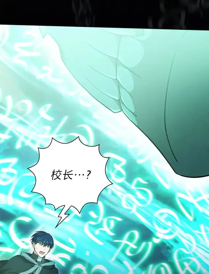 《厌学魔法师想毕业》47.好心的校长图66