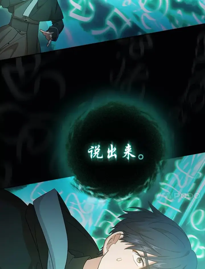 《厌学魔法师想毕业》47.好心的校长图67