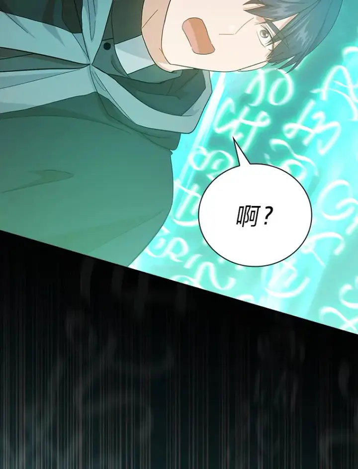 《厌学魔法师想毕业》47.好心的校长图68