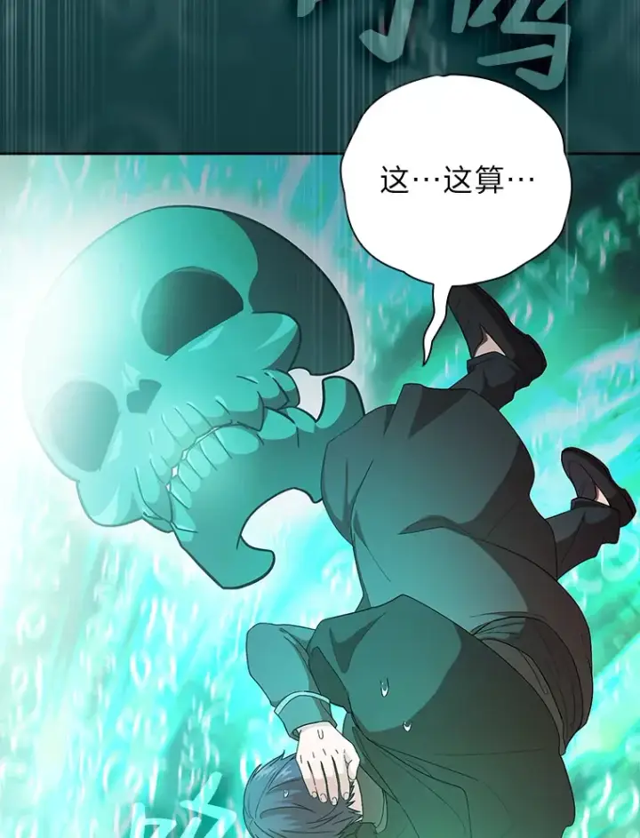 《厌学魔法师想毕业》47.好心的校长图72