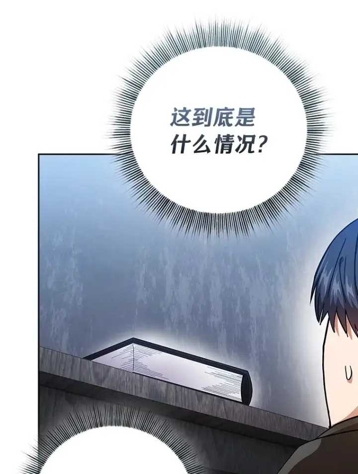 《厌学魔法师想毕业》47.好心的校长图89