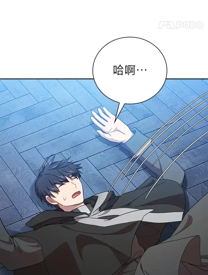 《厌学魔法师想毕业》47.好心的校长图91