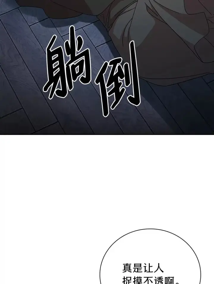 《厌学魔法师想毕业》47.好心的校长图92