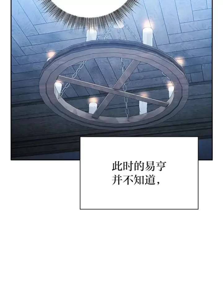 《厌学魔法师想毕业》47.好心的校长图99