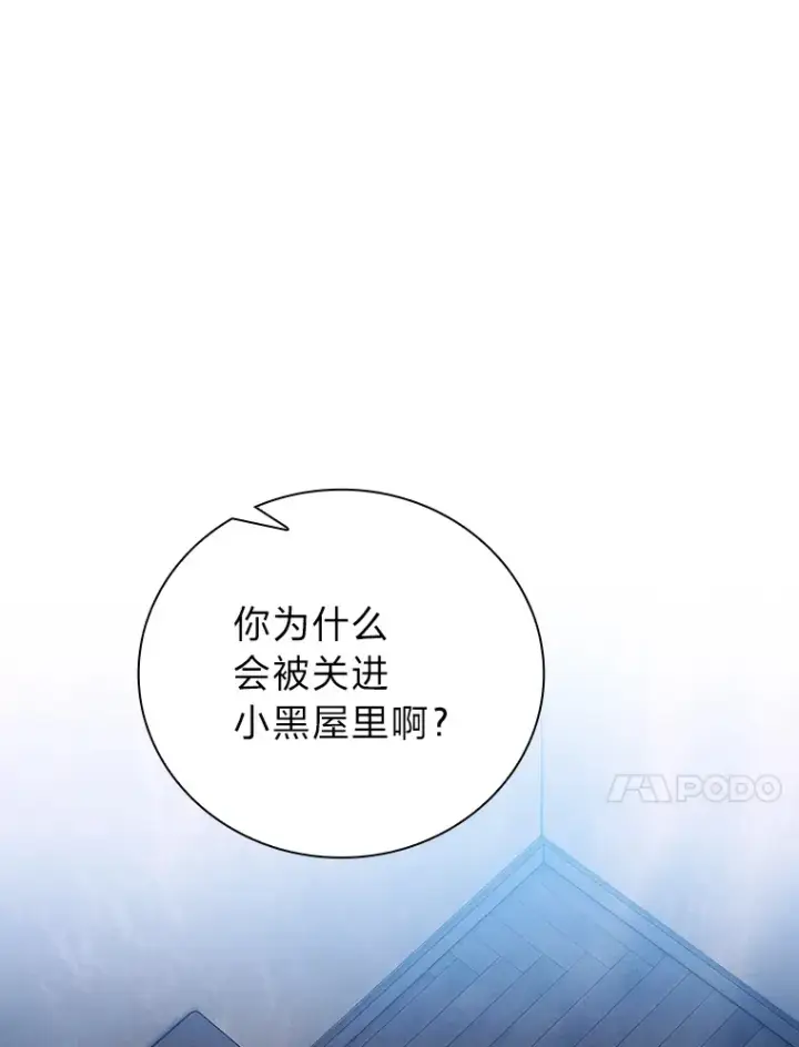 漫画《厌学魔法师想毕业》48.隔壁屋的前辈第10张图