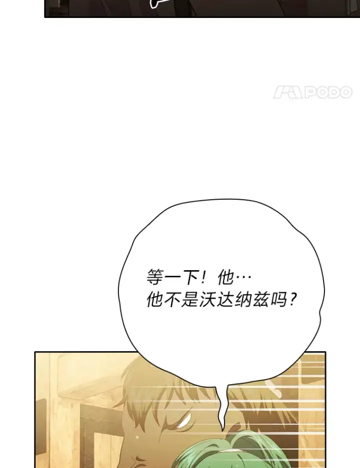 漫画《厌学魔法师想毕业》48.隔壁屋的前辈第100张图