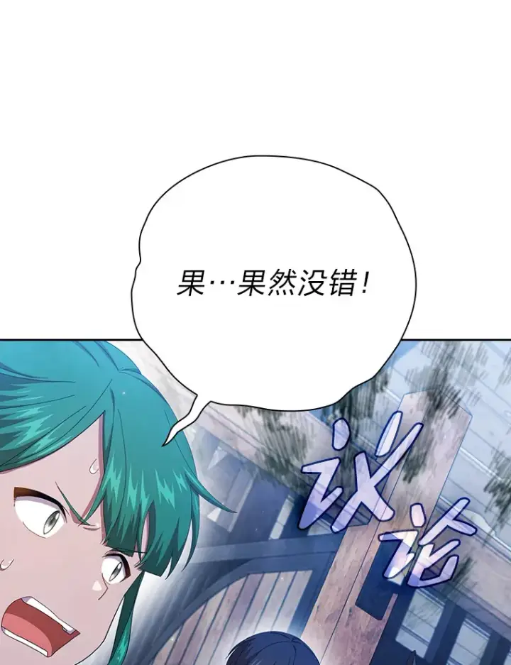 漫画《厌学魔法师想毕业》48.隔壁屋的前辈第102张图