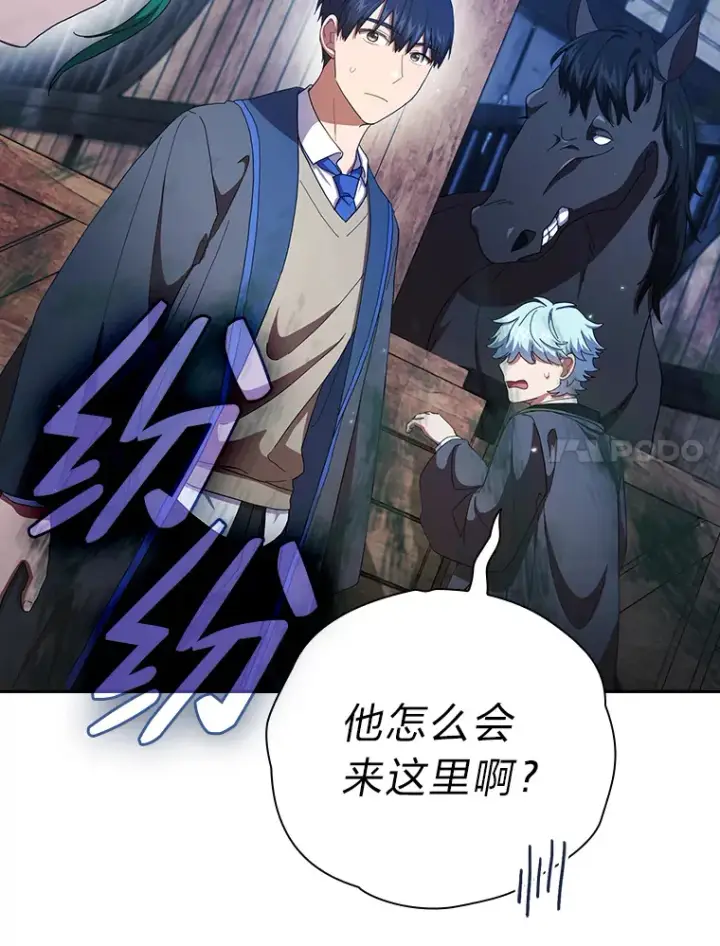 漫画《厌学魔法师想毕业》48.隔壁屋的前辈第103张图