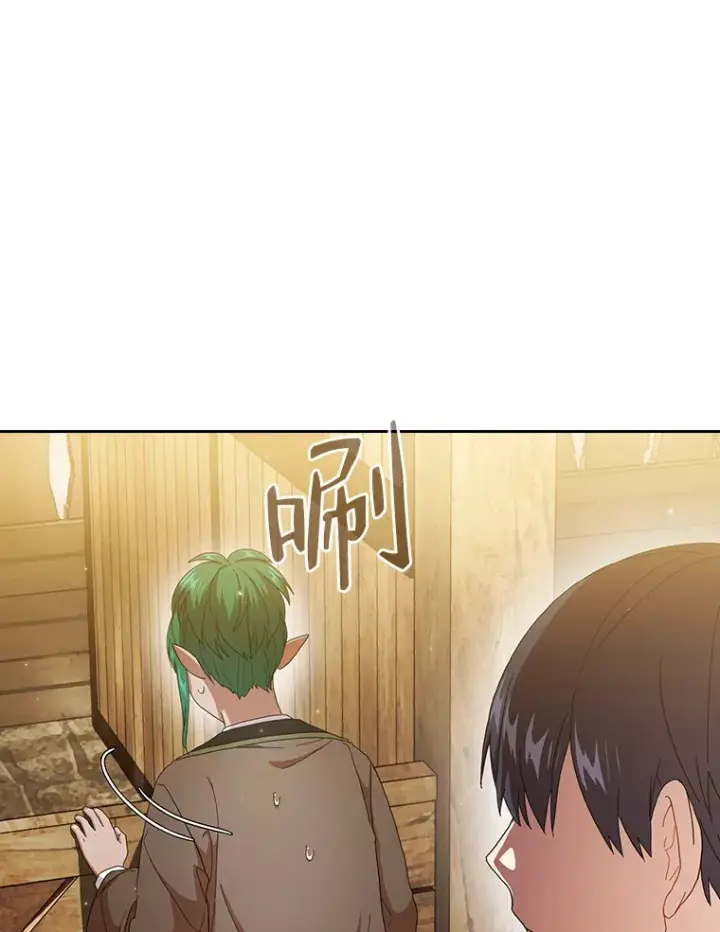 漫画《厌学魔法师想毕业》48.隔壁屋的前辈第104张图