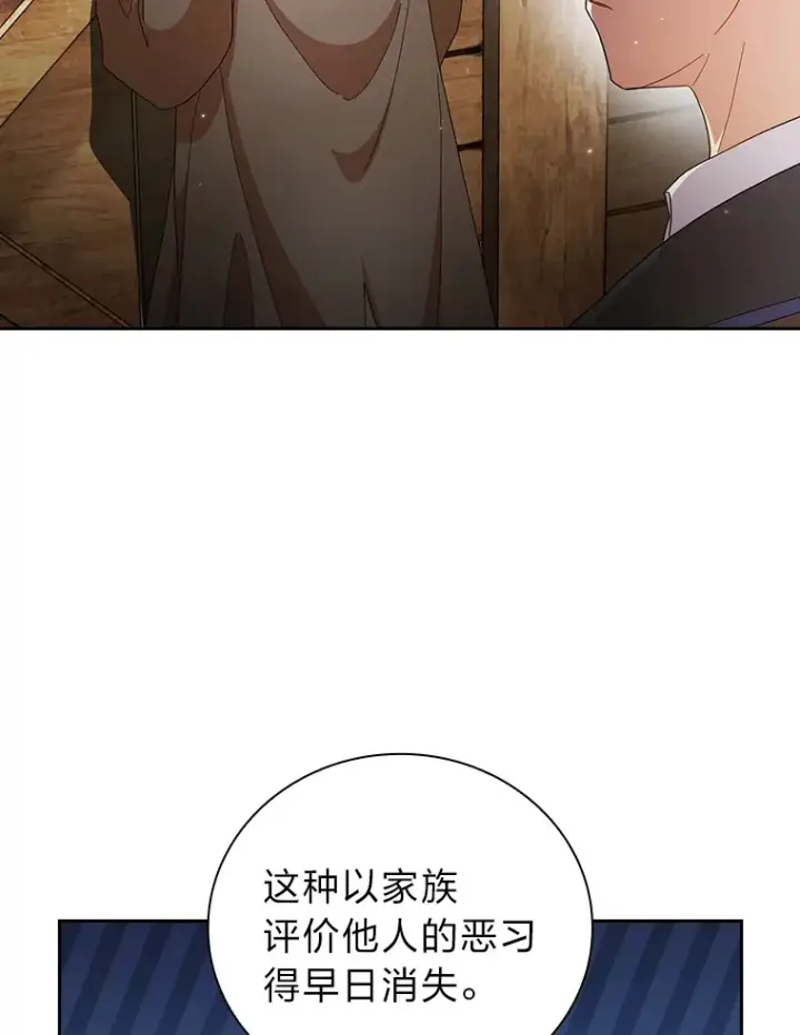 漫画《厌学魔法师想毕业》48.隔壁屋的前辈第105张图