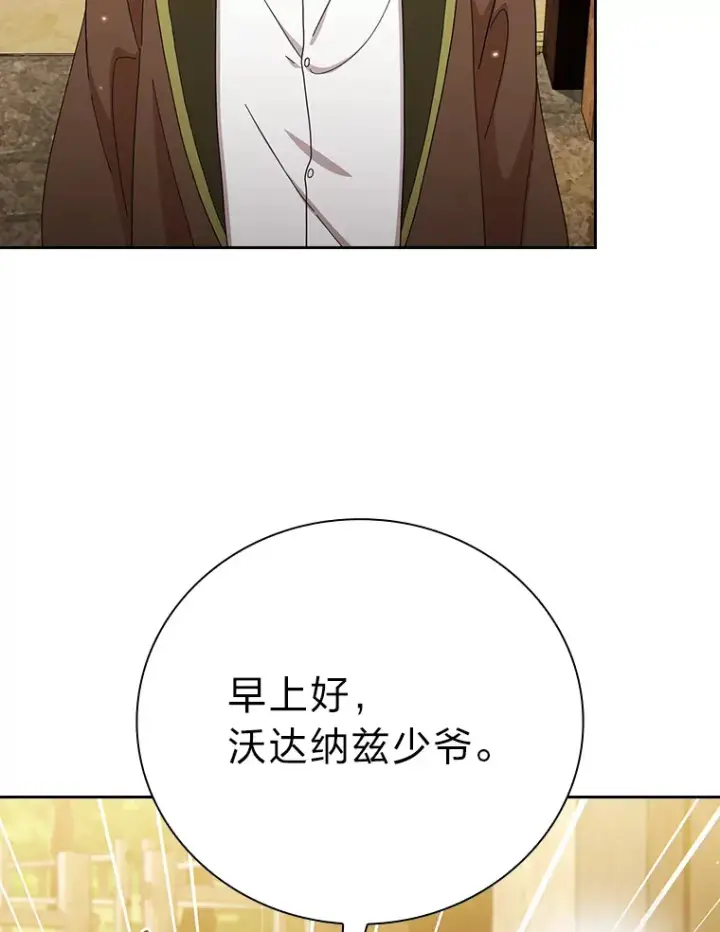 漫画《厌学魔法师想毕业》48.隔壁屋的前辈第111张图