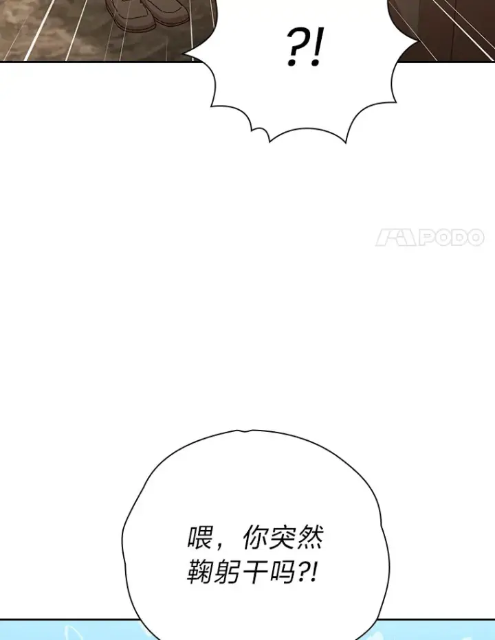 漫画《厌学魔法师想毕业》48.隔壁屋的前辈第113张图