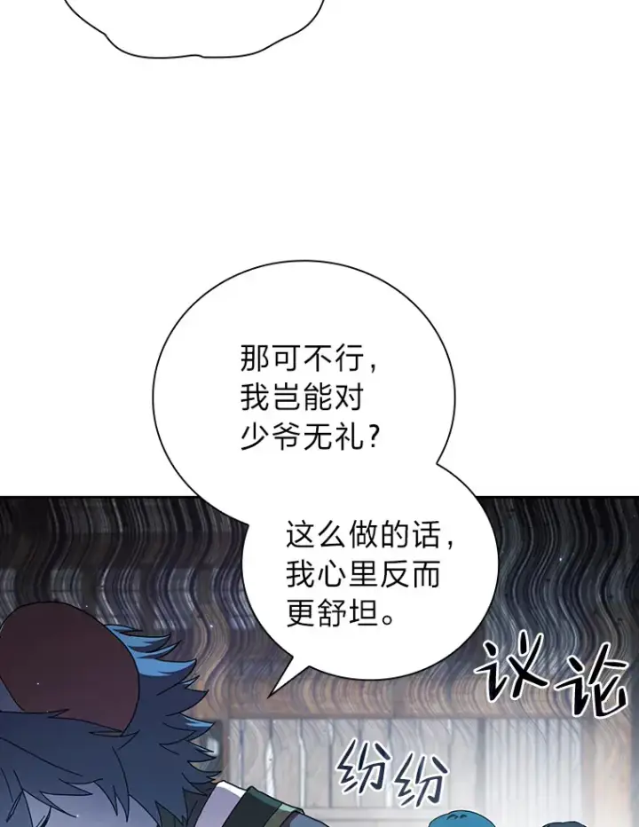 漫画《厌学魔法师想毕业》48.隔壁屋的前辈第115张图
