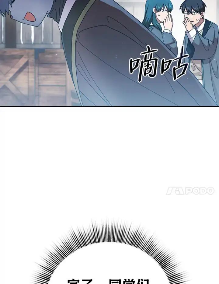 漫画《厌学魔法师想毕业》48.隔壁屋的前辈第116张图