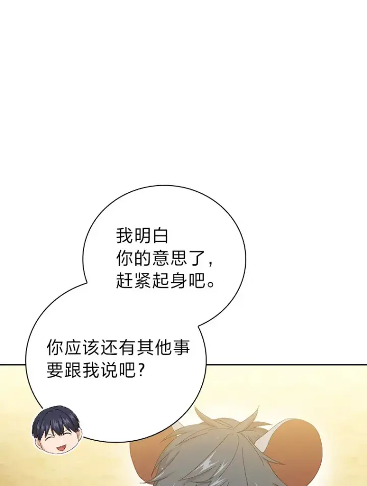 漫画《厌学魔法师想毕业》48.隔壁屋的前辈第118张图