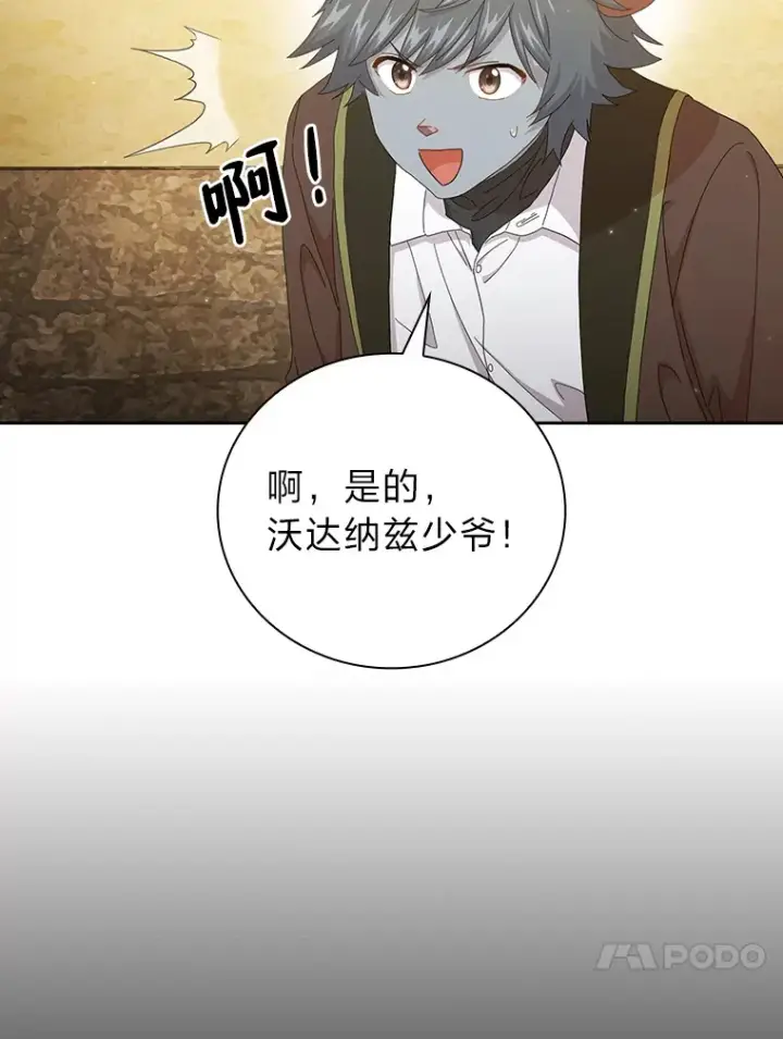 漫画《厌学魔法师想毕业》48.隔壁屋的前辈第119张图