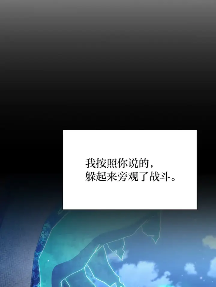 漫画《厌学魔法师想毕业》48.隔壁屋的前辈第120张图