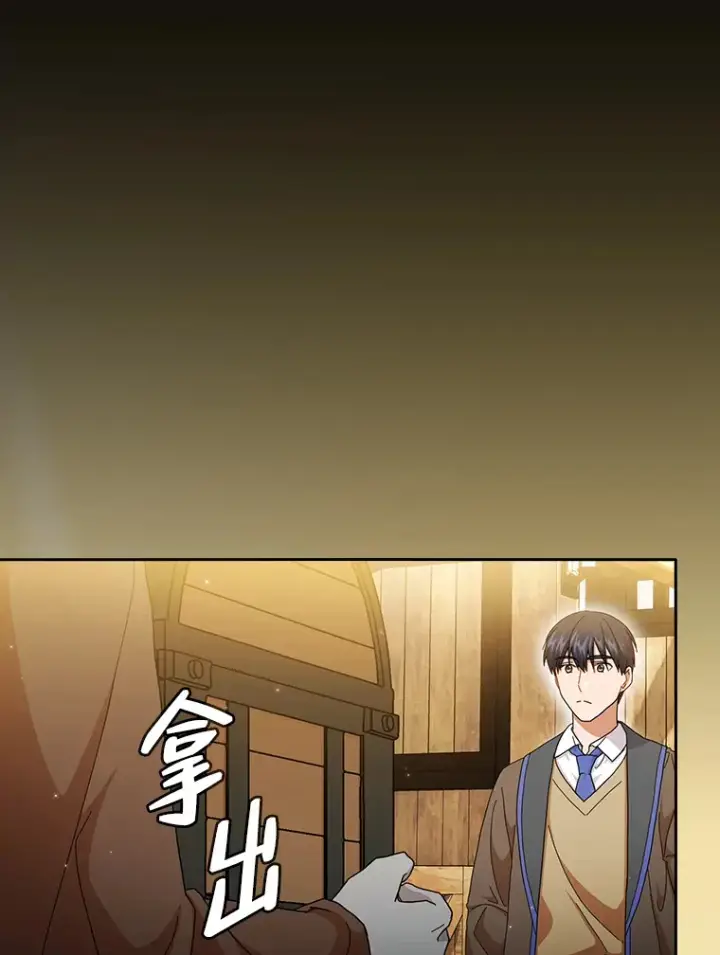 漫画《厌学魔法师想毕业》48.隔壁屋的前辈第124张图