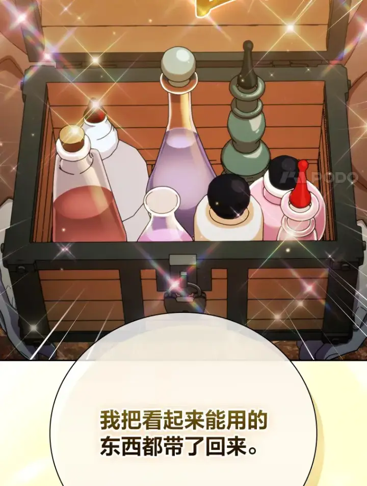 漫画《厌学魔法师想毕业》48.隔壁屋的前辈第126张图