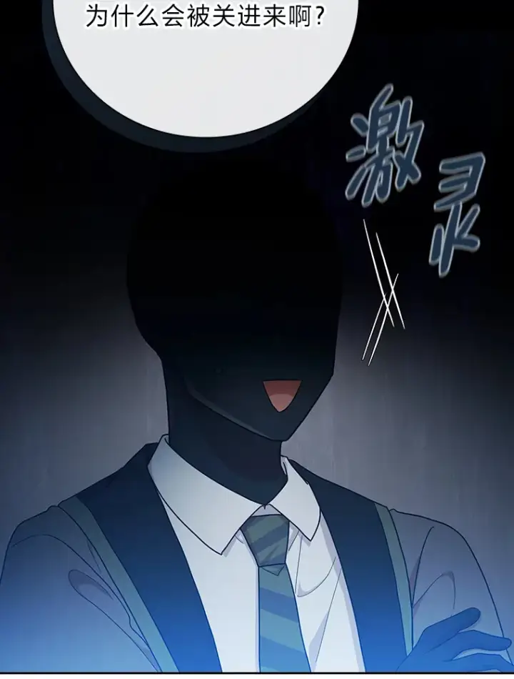 漫画《厌学魔法师想毕业》48.隔壁屋的前辈第15张图