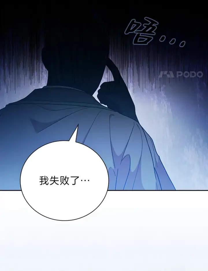 漫画《厌学魔法师想毕业》48.隔壁屋的前辈第17张图