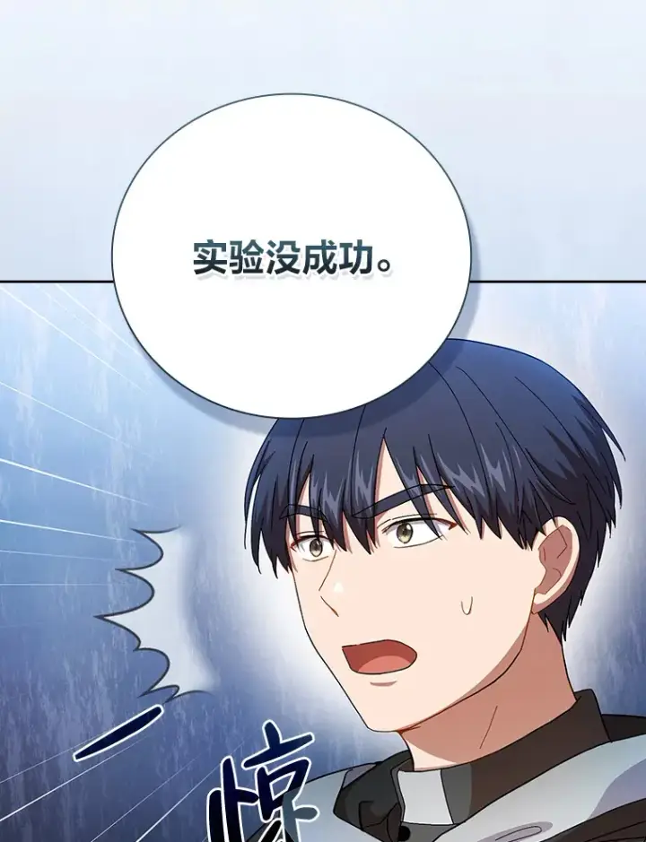 漫画《厌学魔法师想毕业》48.隔壁屋的前辈第18张图
