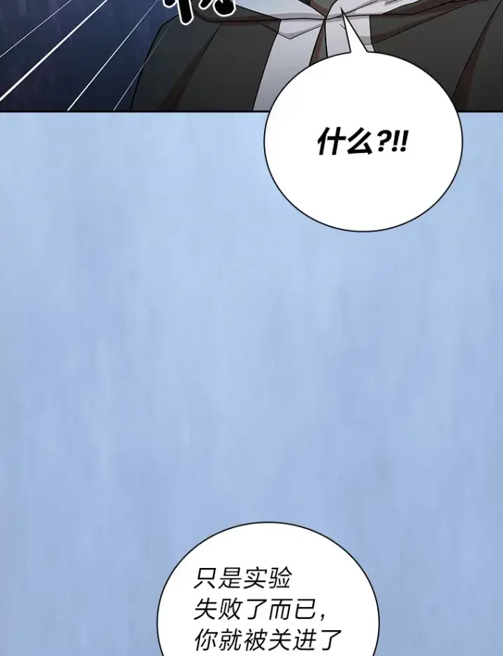 漫画《厌学魔法师想毕业》48.隔壁屋的前辈第19张图