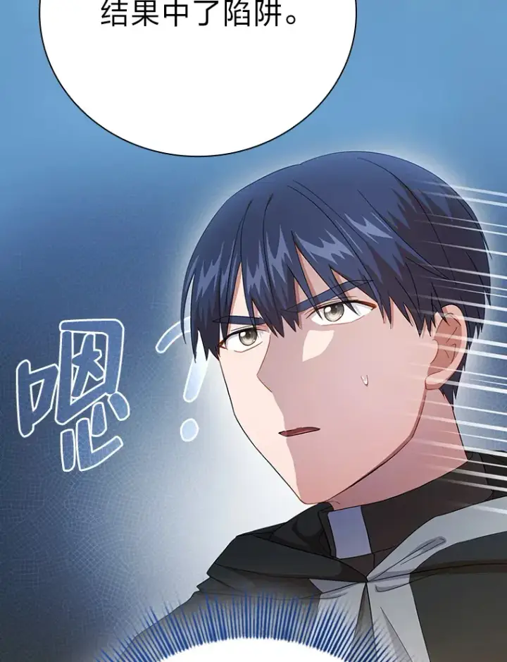 漫画《厌学魔法师想毕业》48.隔壁屋的前辈第25张图
