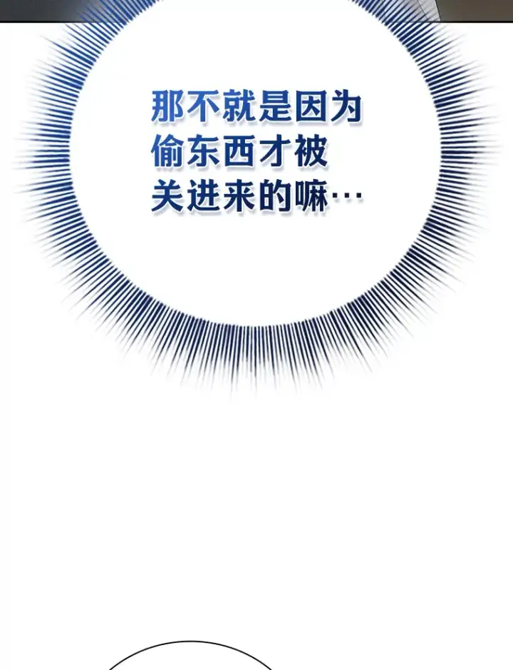 漫画《厌学魔法师想毕业》48.隔壁屋的前辈第26张图