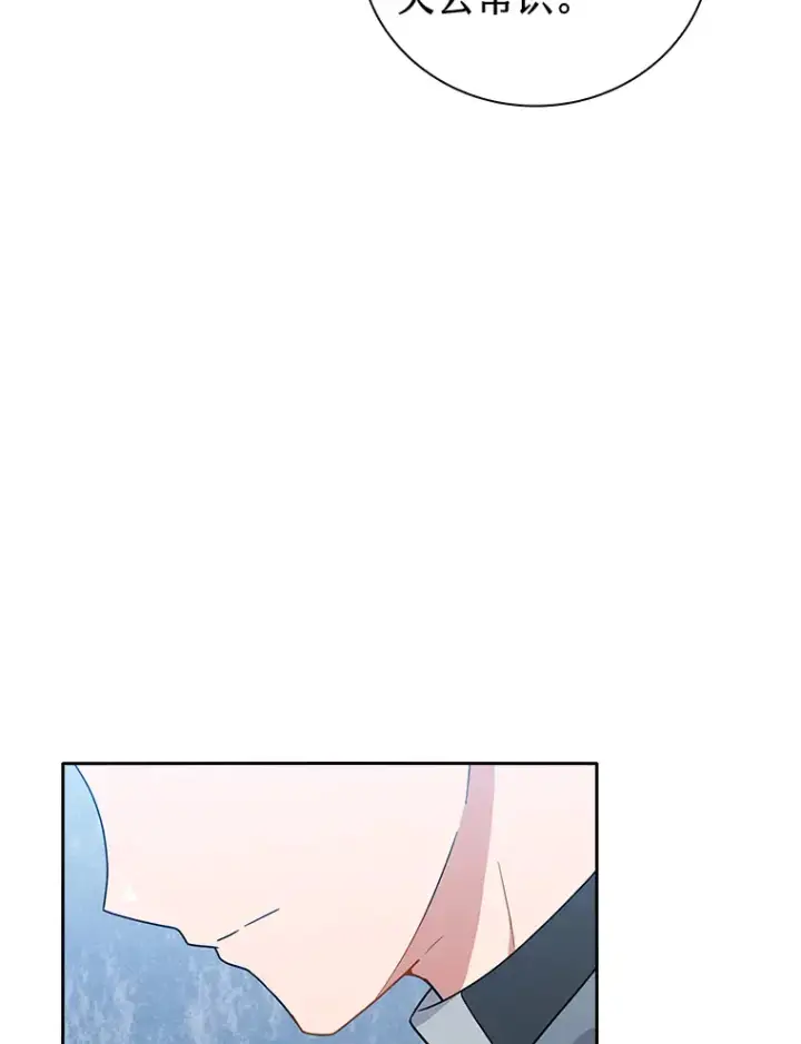 漫画《厌学魔法师想毕业》48.隔壁屋的前辈第28张图