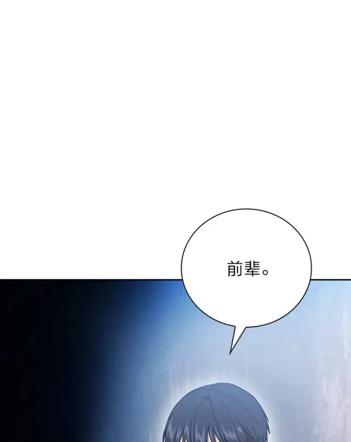 漫画《厌学魔法师想毕业》48.隔壁屋的前辈第31张图