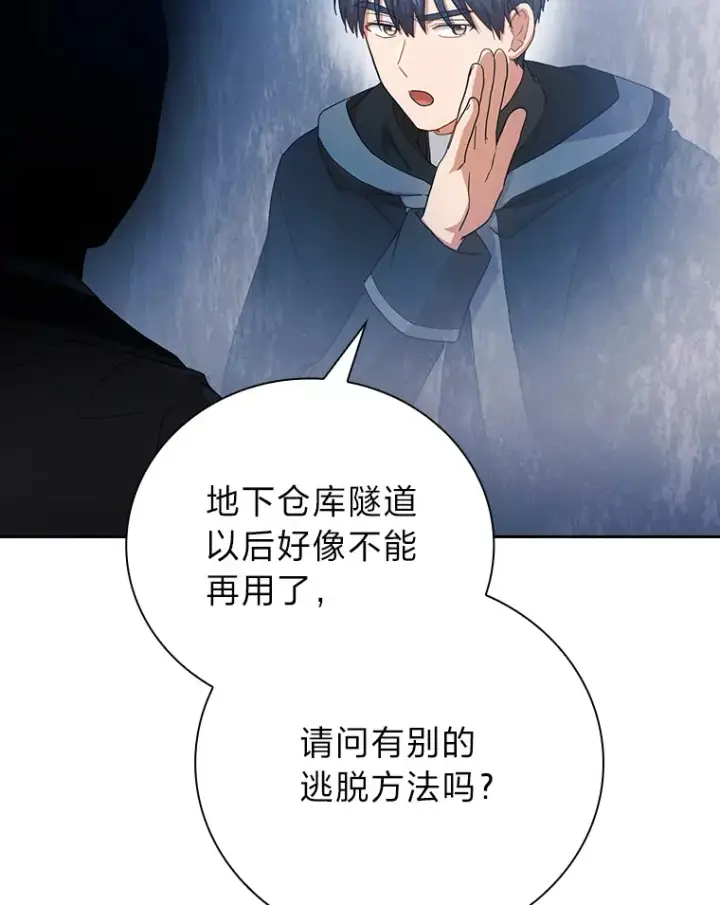 漫画《厌学魔法师想毕业》48.隔壁屋的前辈第32张图
