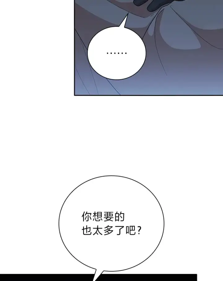漫画《厌学魔法师想毕业》48.隔壁屋的前辈第34张图