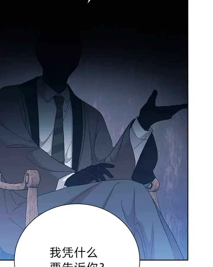漫画《厌学魔法师想毕业》48.隔壁屋的前辈第35张图