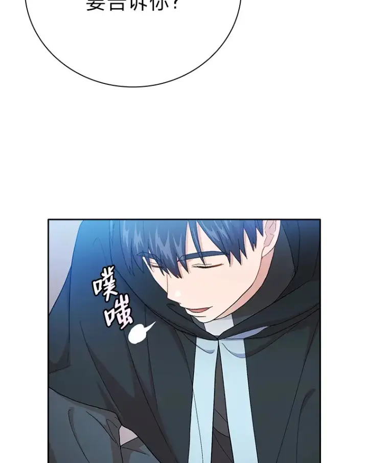 漫画《厌学魔法师想毕业》48.隔壁屋的前辈第36张图