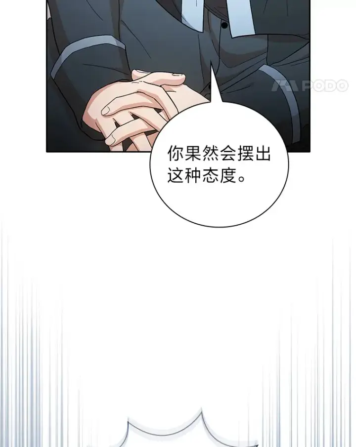漫画《厌学魔法师想毕业》48.隔壁屋的前辈第37张图