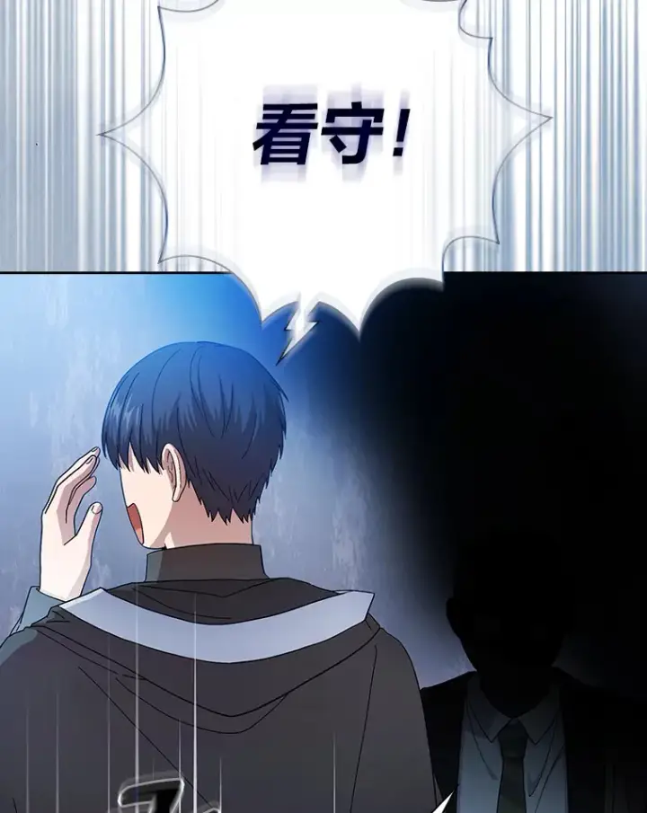 漫画《厌学魔法师想毕业》48.隔壁屋的前辈第38张图
