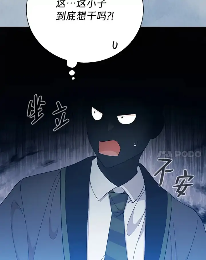 漫画《厌学魔法师想毕业》48.隔壁屋的前辈第40张图