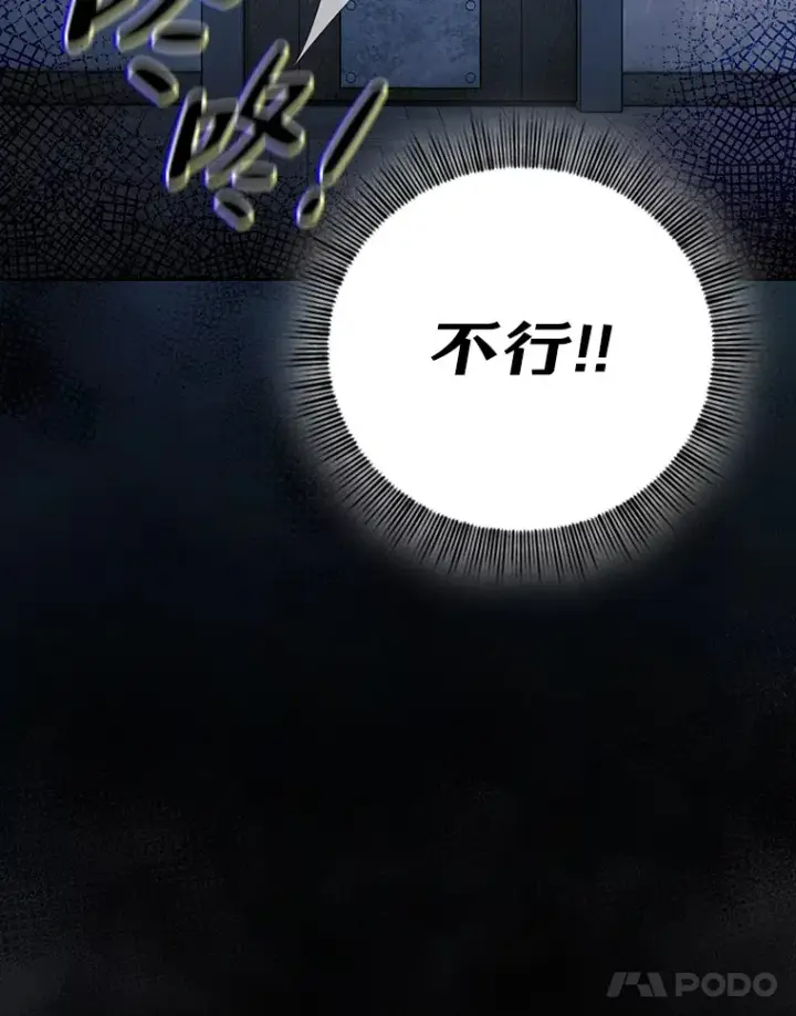 漫画《厌学魔法师想毕业》48.隔壁屋的前辈第44张图