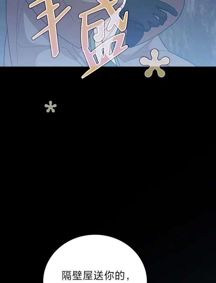 漫画《厌学魔法师想毕业》48.隔壁屋的前辈第48张图