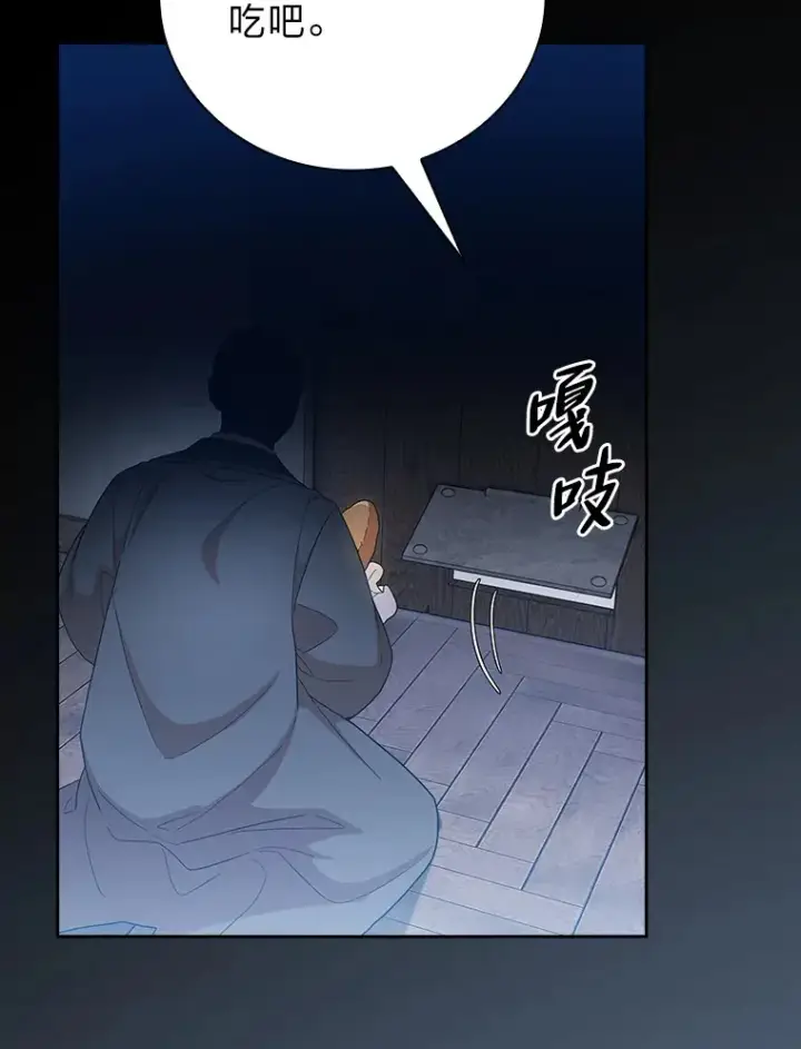 漫画《厌学魔法师想毕业》48.隔壁屋的前辈第49张图