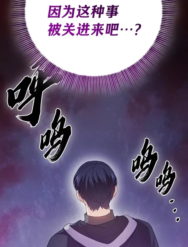 漫画《厌学魔法师想毕业》48.隔壁屋的前辈第5张图